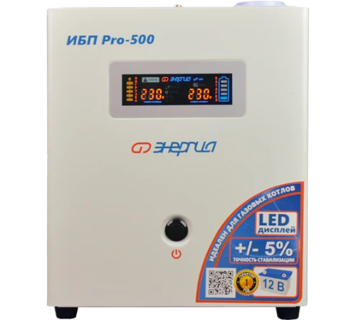 Энергия Pro 500